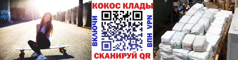 COCAIN Columbia  Октябрьск 