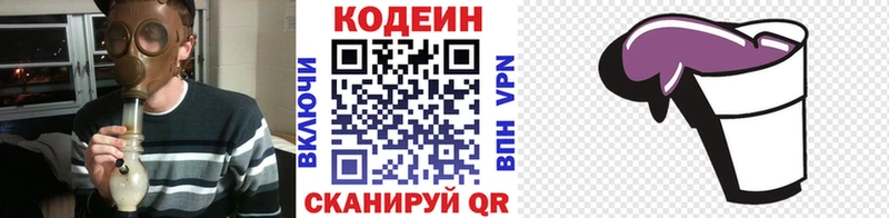 где купить наркоту Октябрьск Кодеин напиток Lean (лин)